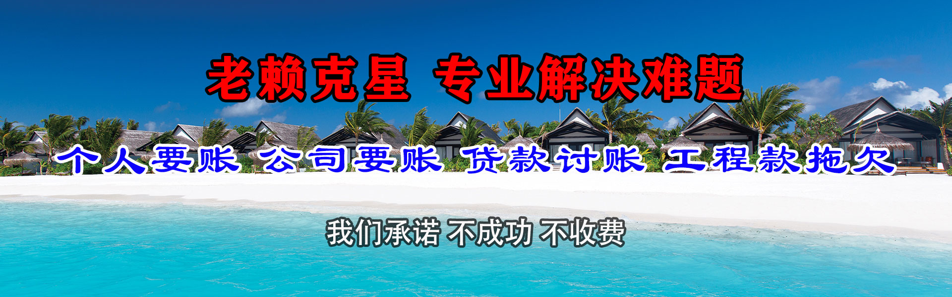 海盐追债公司